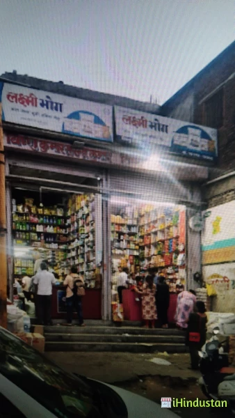 Vishnu Kumar & Surender Kumar Kirana & General Store