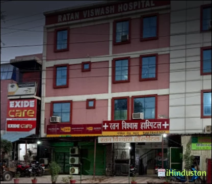 Vishwas Hospital