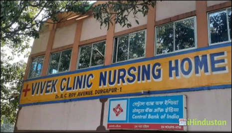 Vivek Nursingh Home