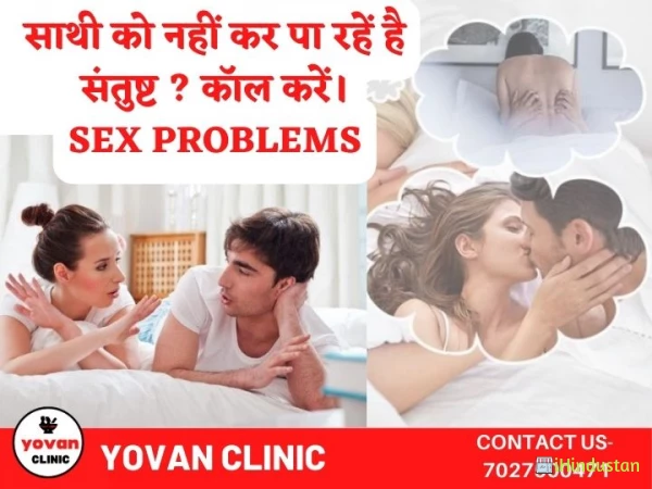 Yovan Clinic - Best Sexologist in Hisar-Ayurvedic Sexologist in Hisar